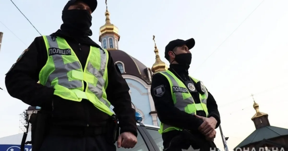 поліція - полиция