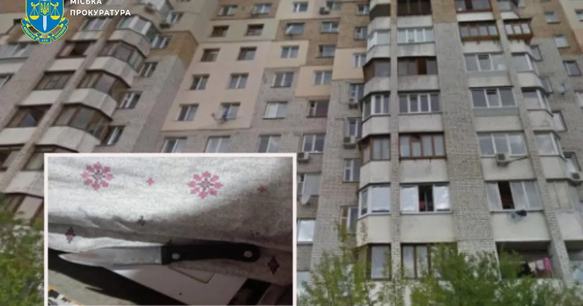 вбивство - убийство