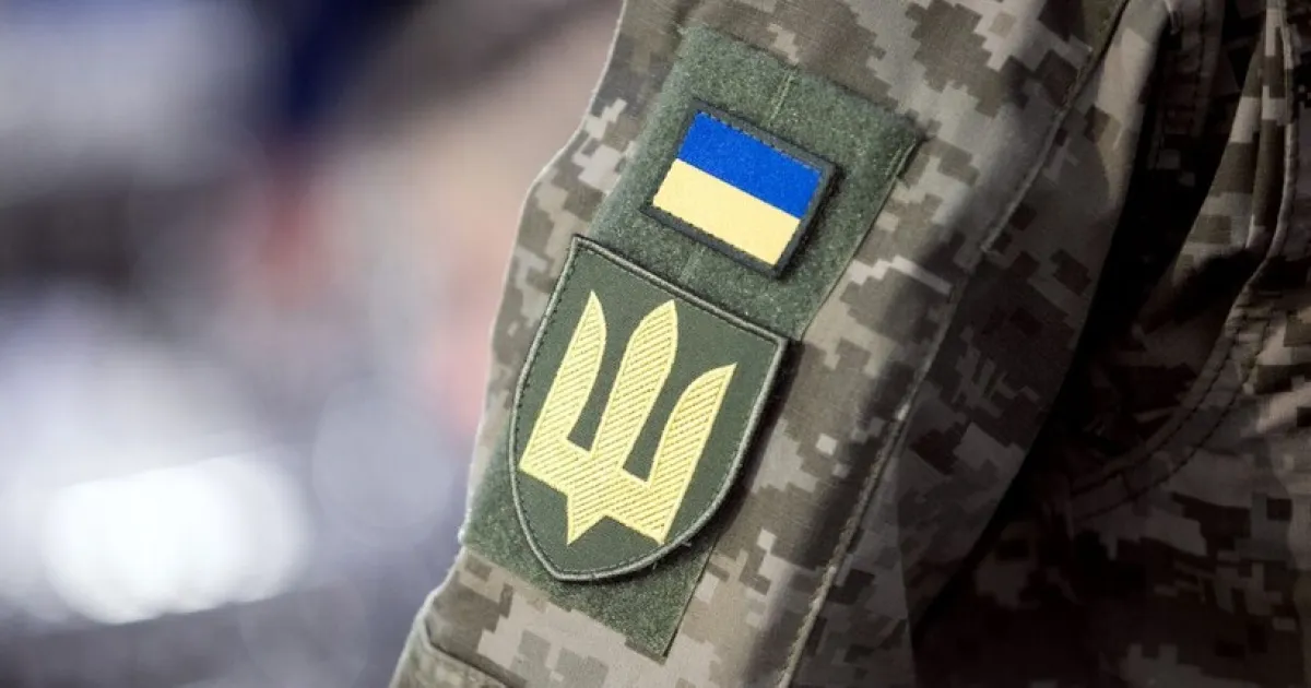 ЗСУ - ВСУ