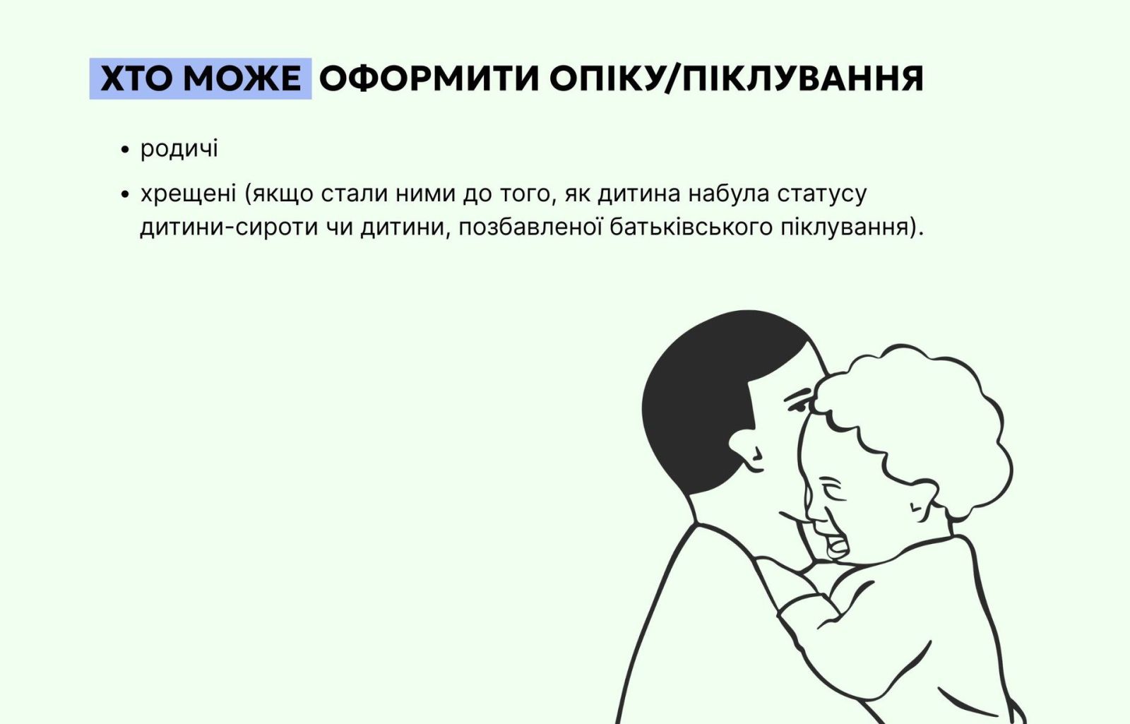 скрін