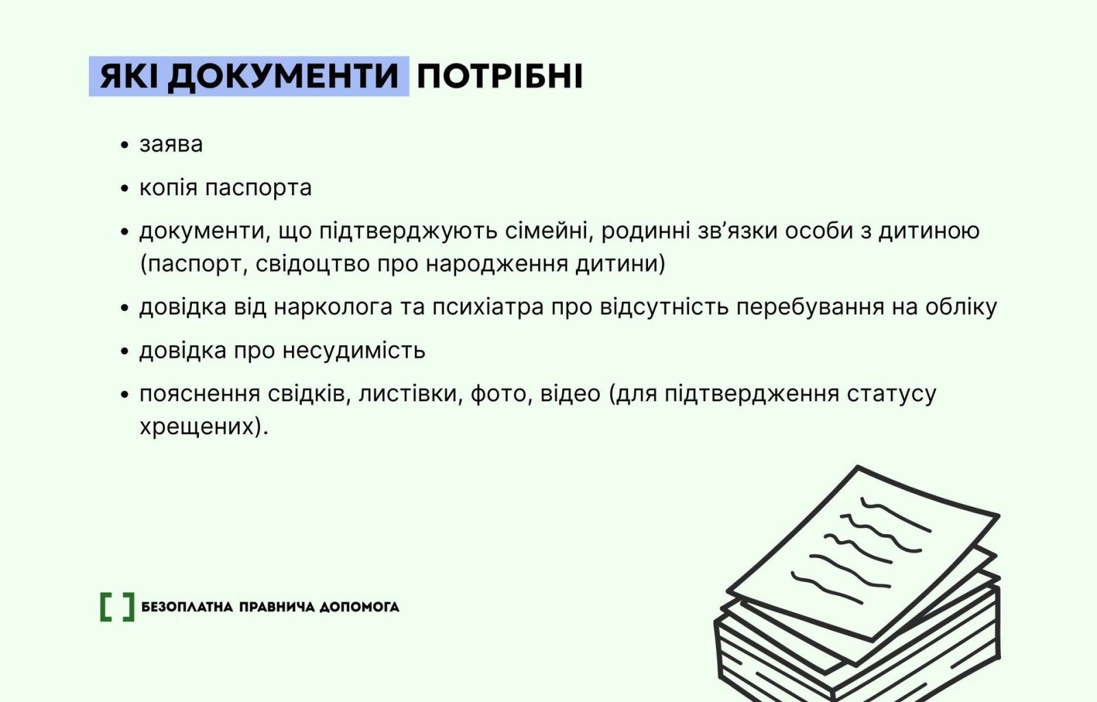 скрін