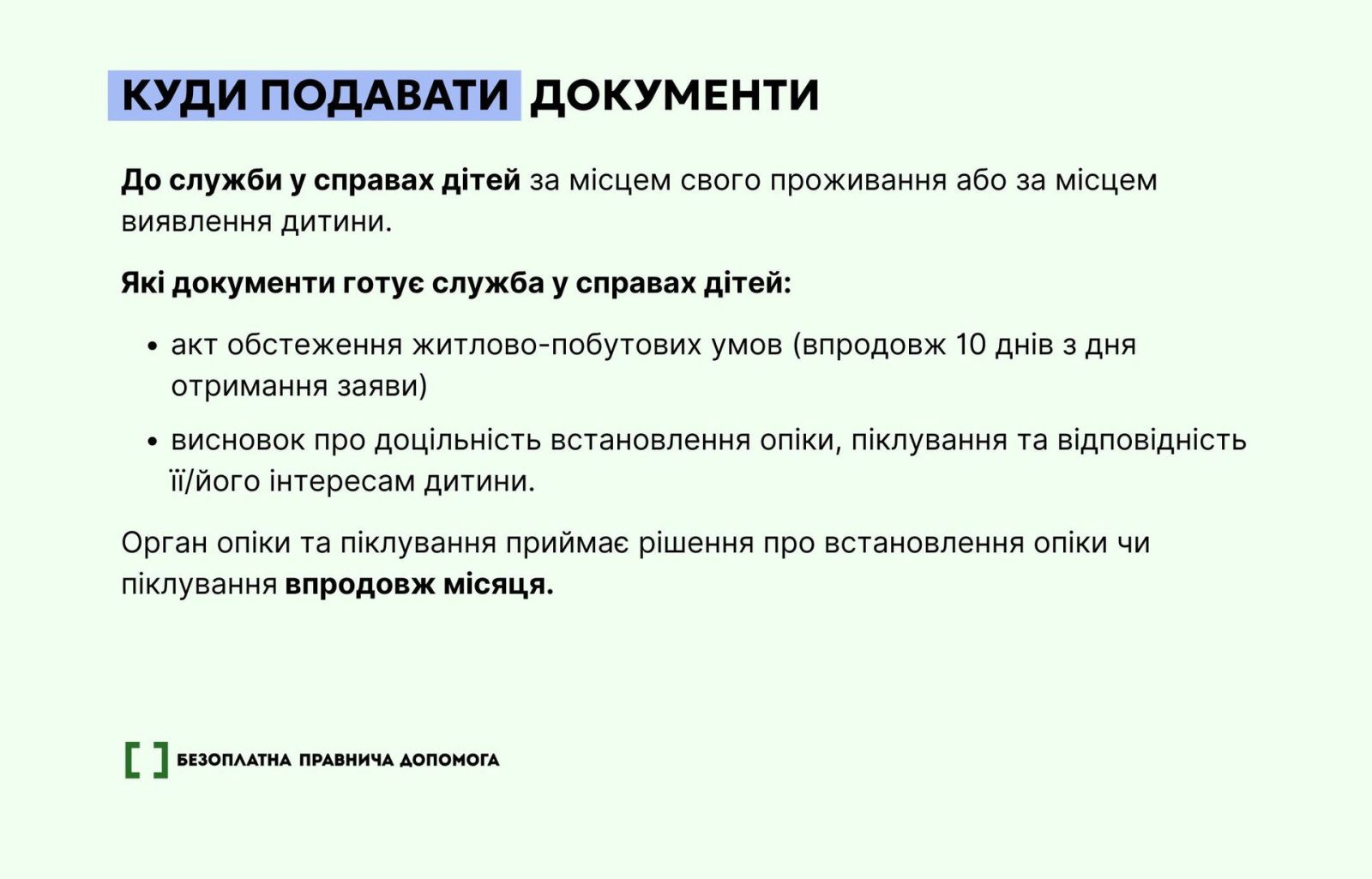 скрін