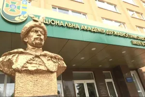 Национальная академия госпогранслужбы