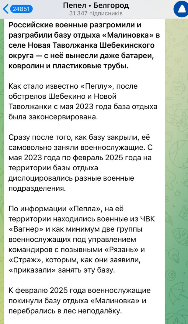 скриншот