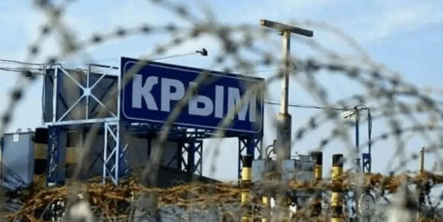 Крым