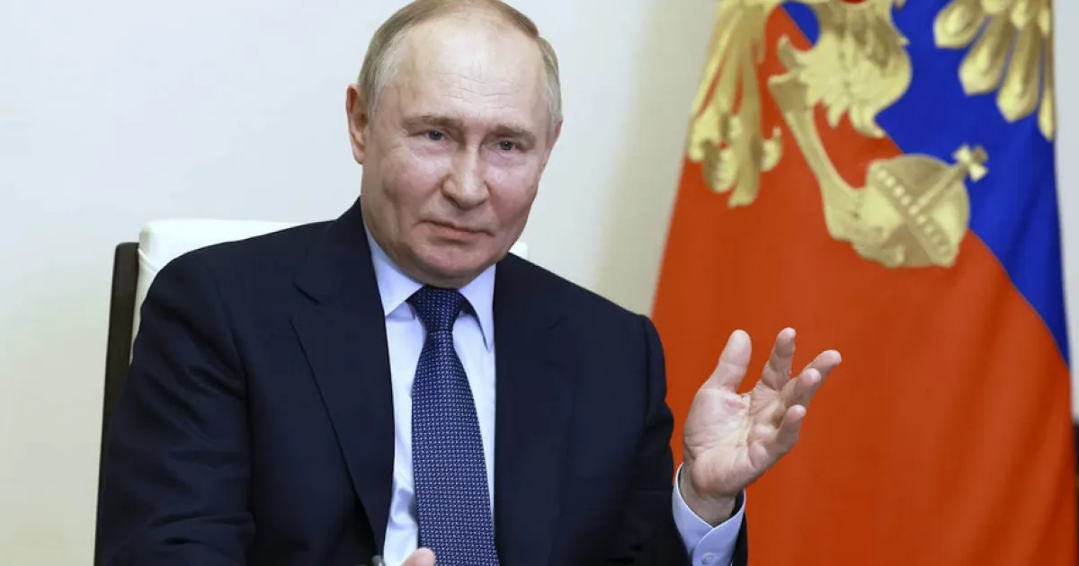 Путин