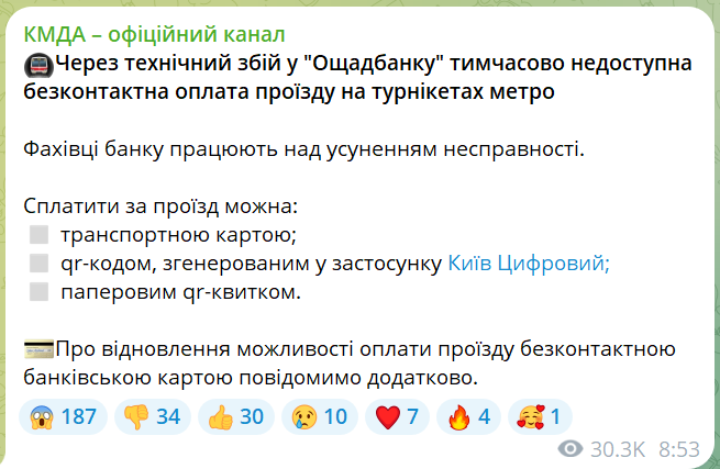 скрін