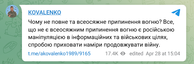 скрін