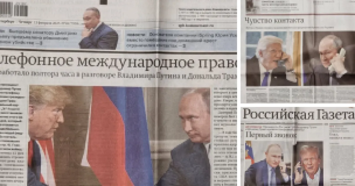 Трамп, Путин