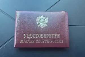 Посвідчення - Удостоверение