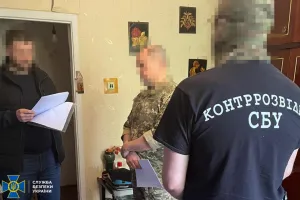 задержание