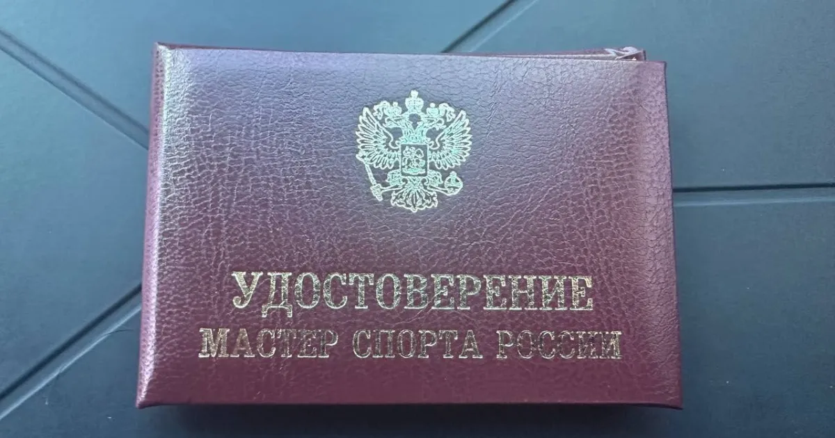 Посвідчення - Удостоверение