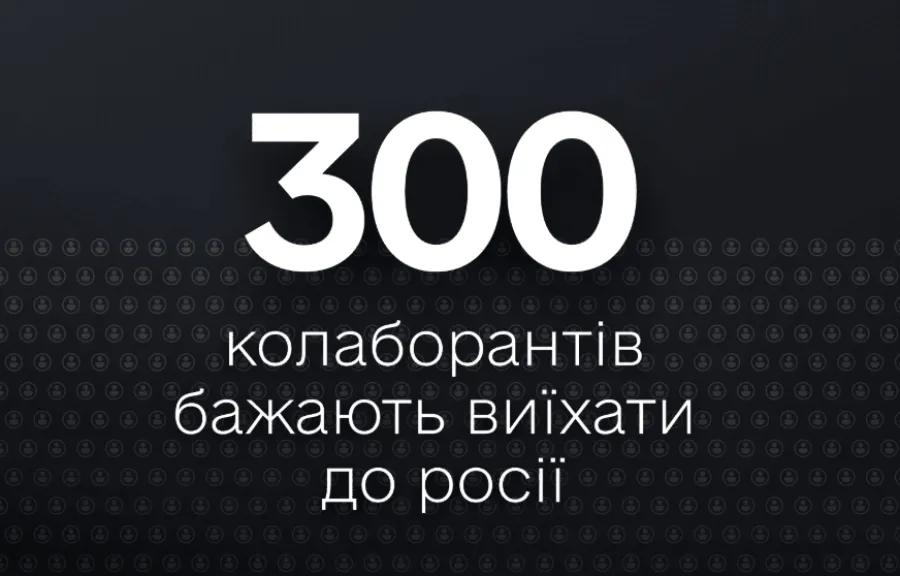 зрадники - предатели