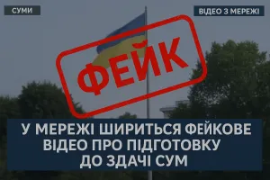 фейк рф