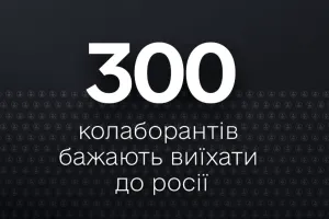 зрадники - предатели