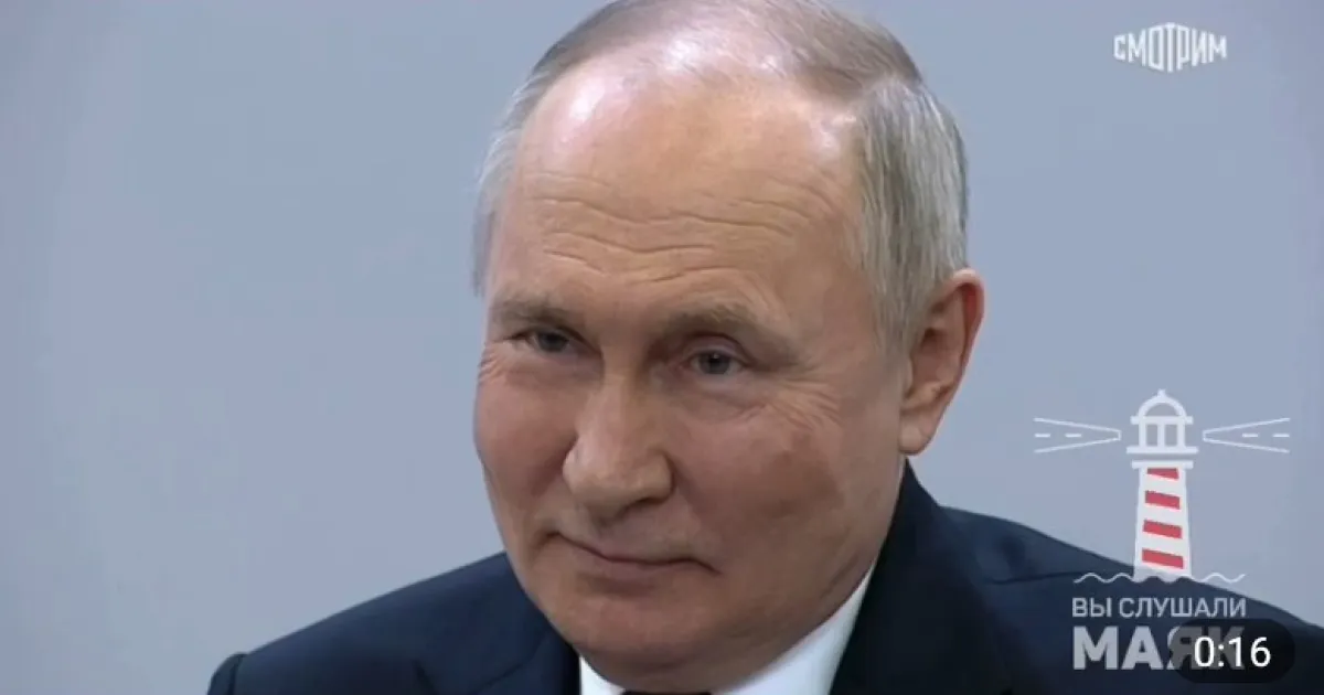 Путин