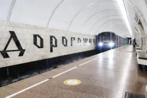 метро