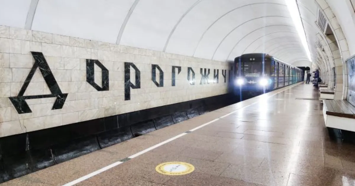 метро