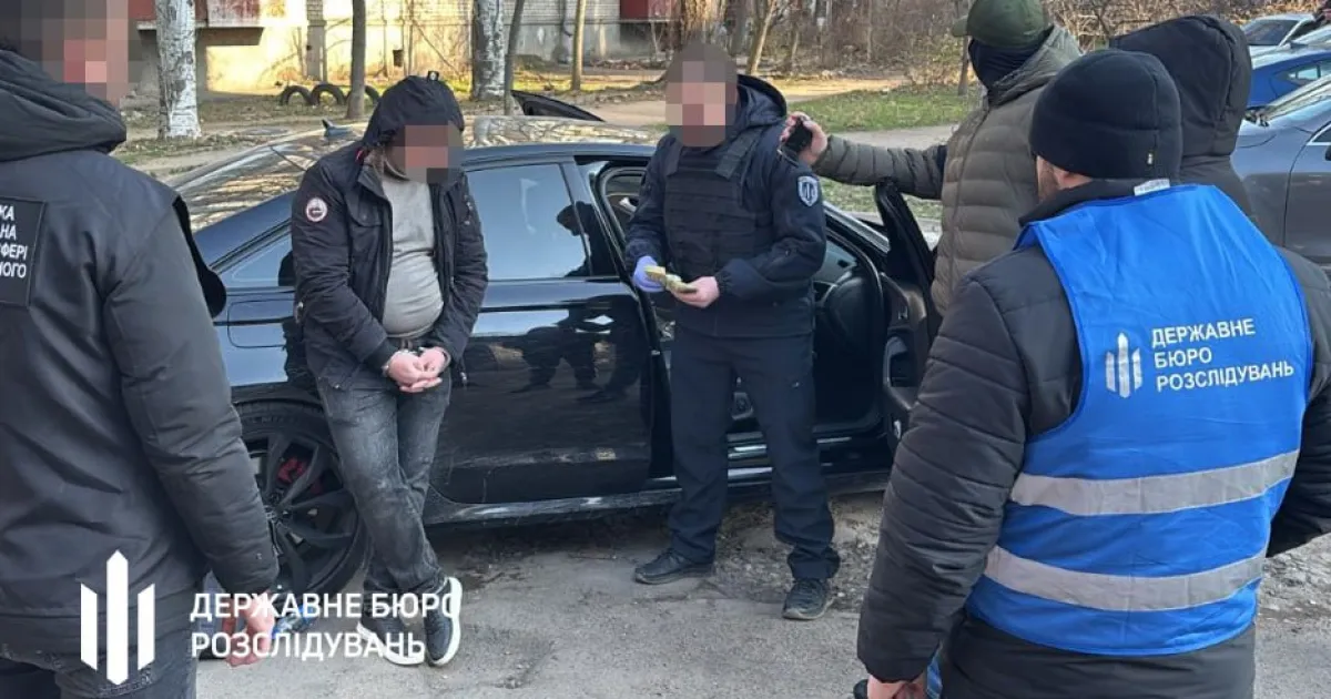 затримання