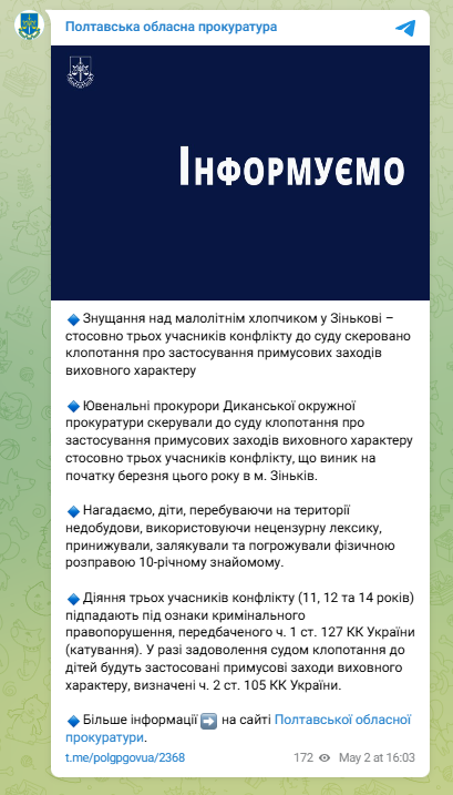скрін
