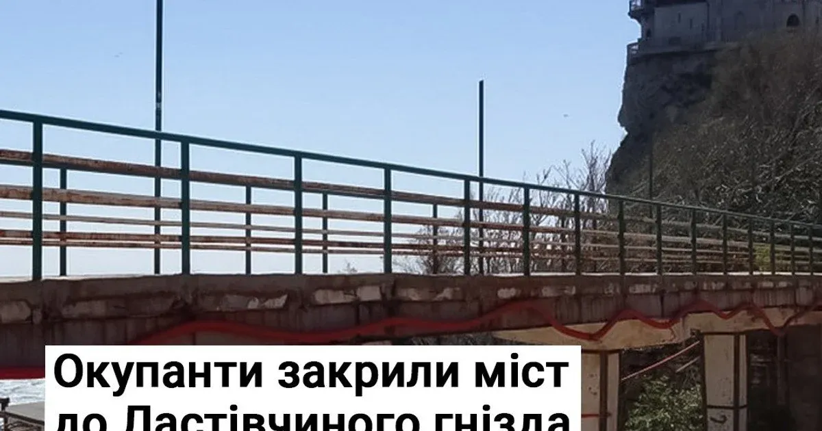 Ялта