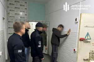 затримання - задержание