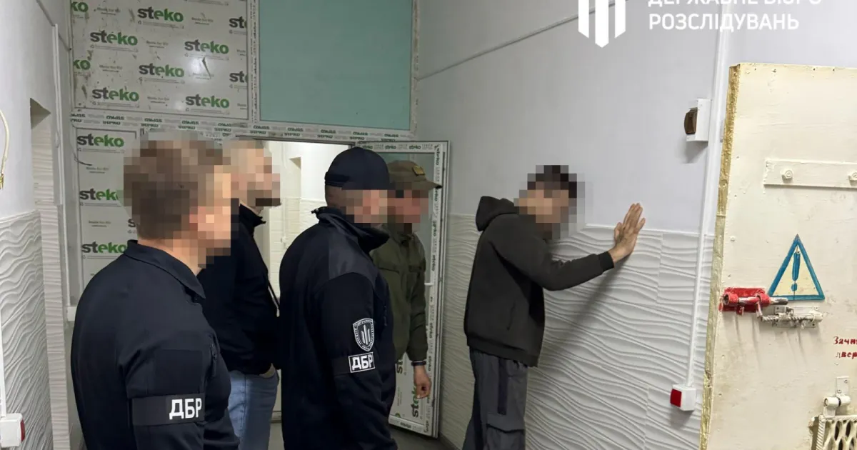 затримання - задержание
