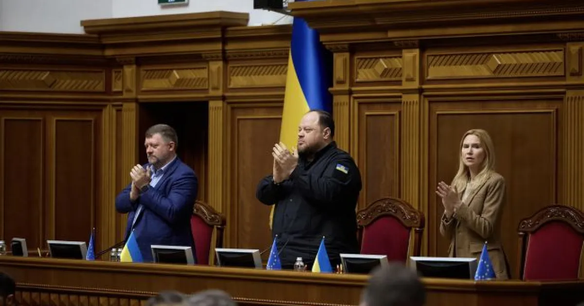 Верховна Рада