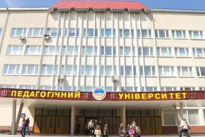 Тернопольский педуниверситет