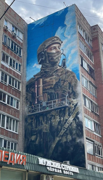 мурал
