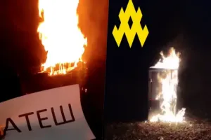 АТЕШ