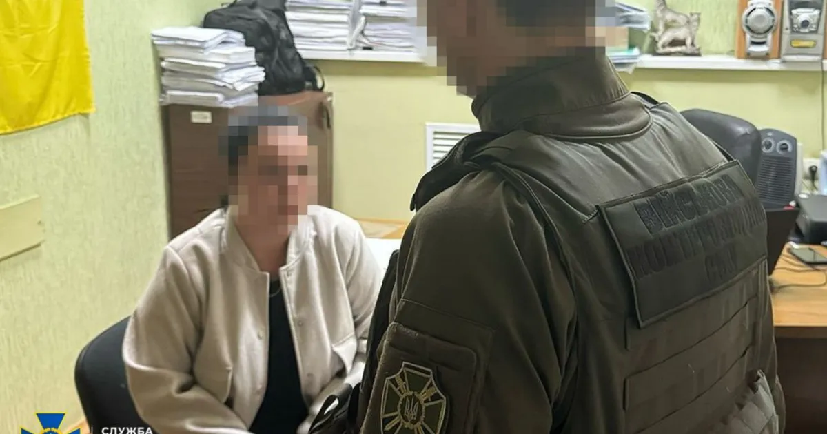SBU