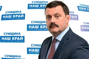 Наш край та Андрій Деркач / Наш край и Андрей Деркач