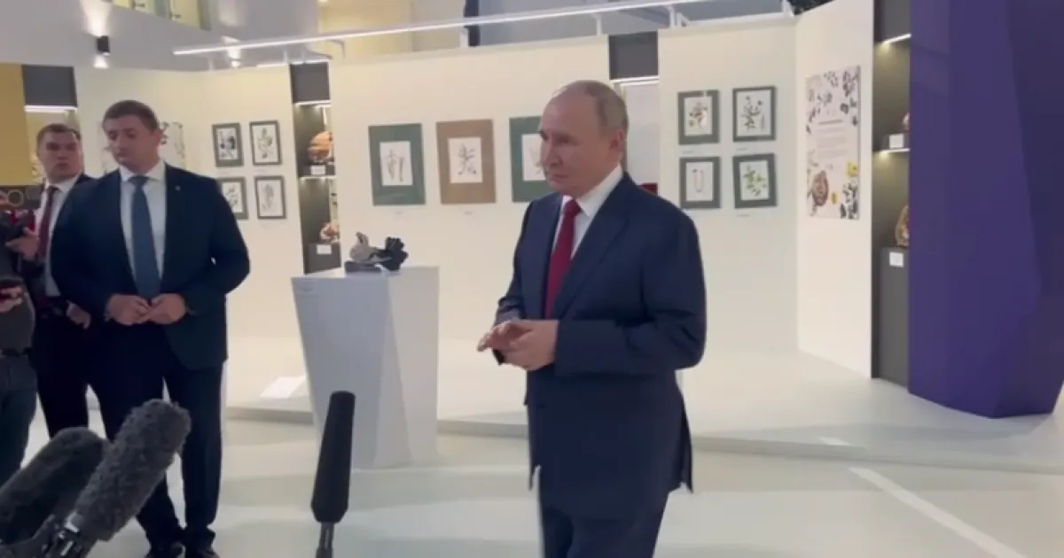 Путин