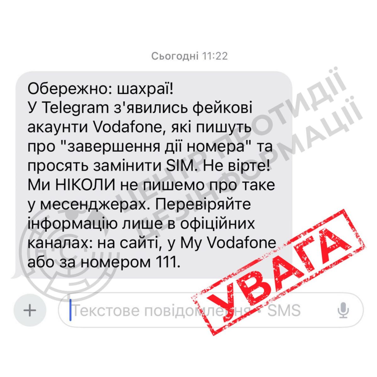 скірн