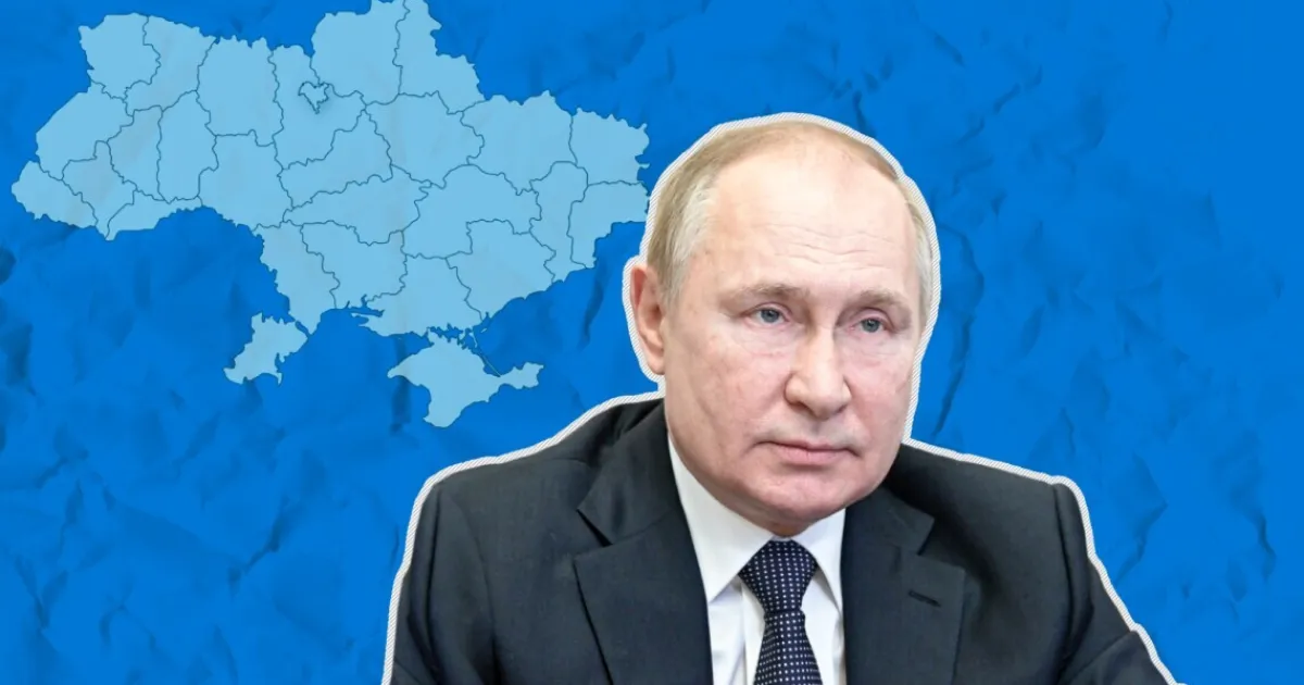 Путін / Путин