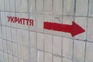 ukryttia