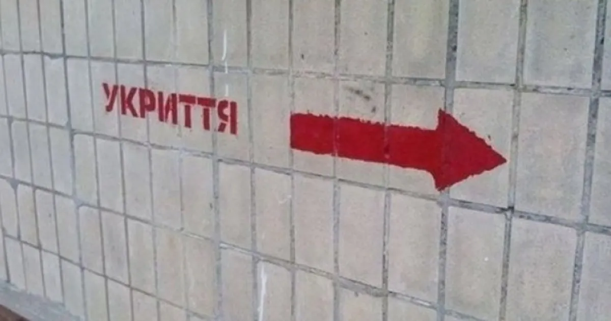 ukryttia