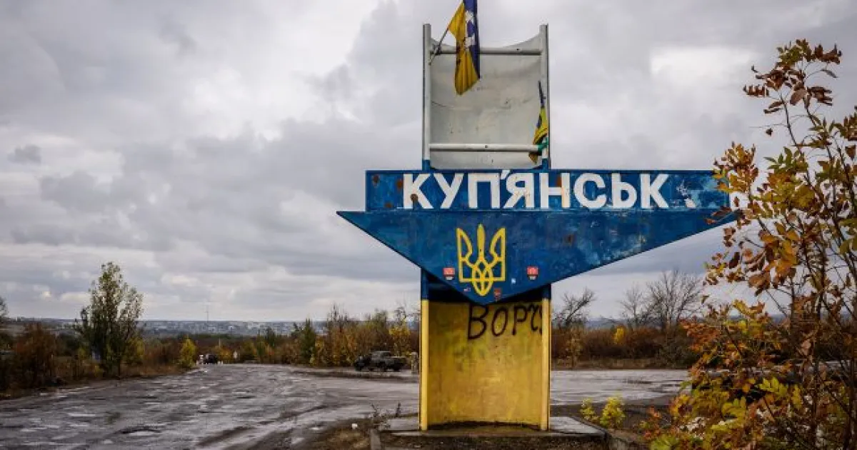 Kup'yansk