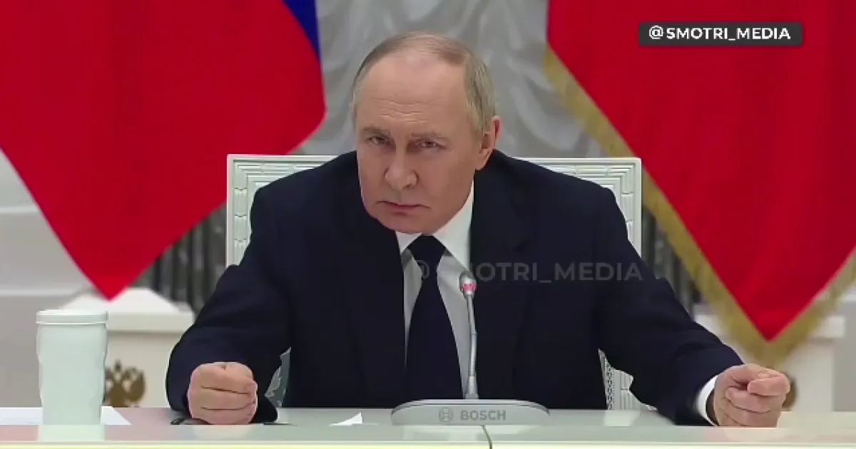 Путин