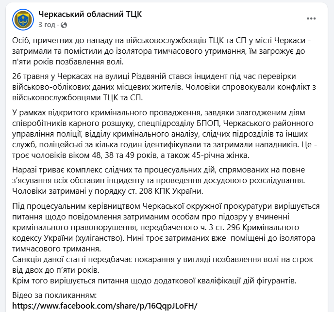 скрін