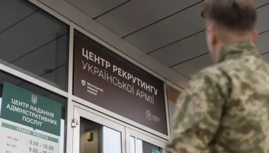 рекрутинг