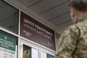 рекрутинг