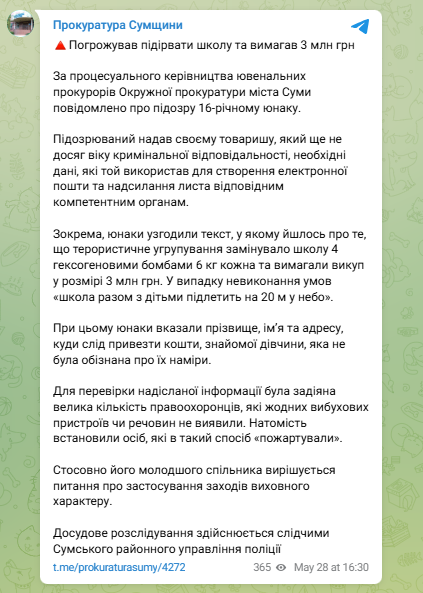скрін