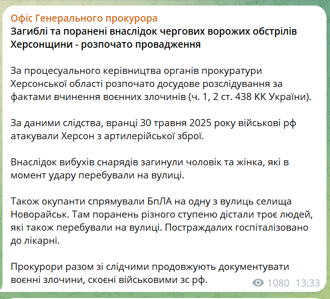 скрін