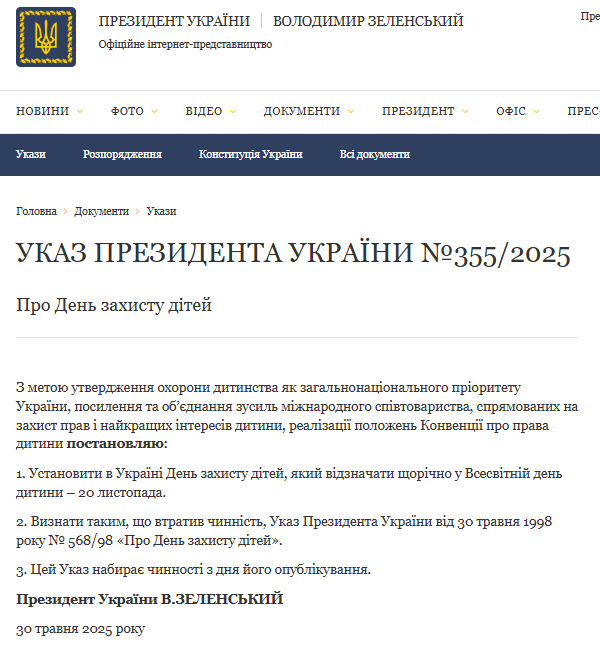 скрін