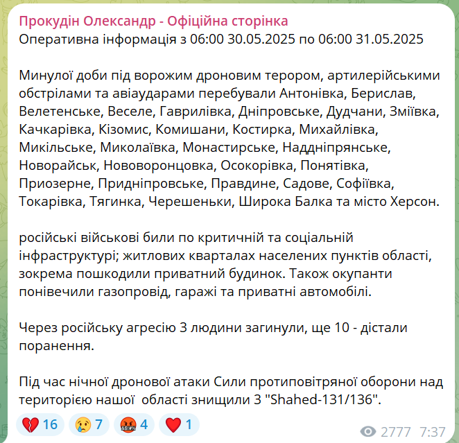 скрін