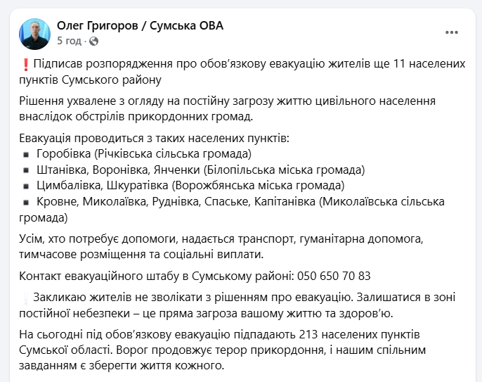скрін