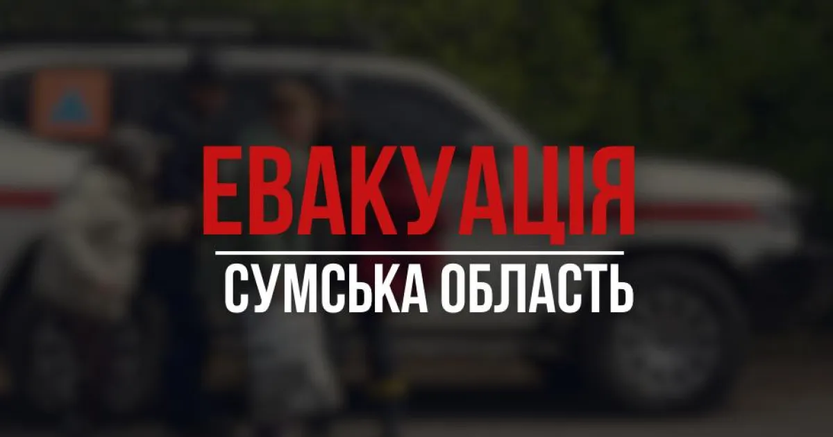 Evakuatsiya