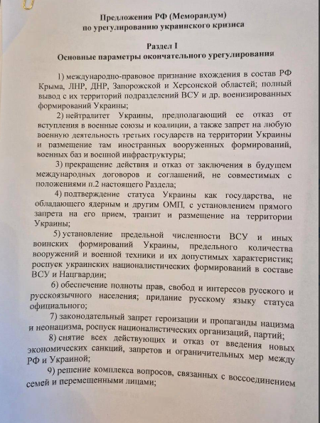 меморандум